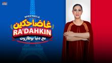 Dounia Boutazout - Ra' Dahkin - En Spectacle - 17 Septembre 2025 - Casino de Paris - Billetterie - Paris